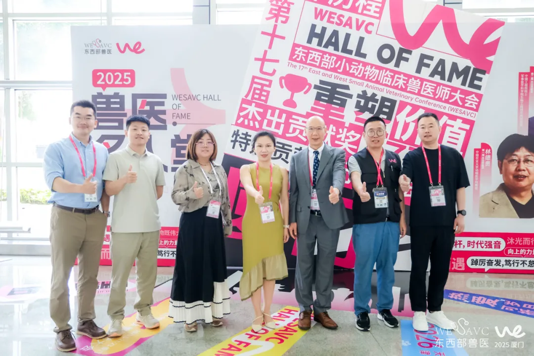 第十七届东西部小动物临床兽医师大会圆满闭幕!