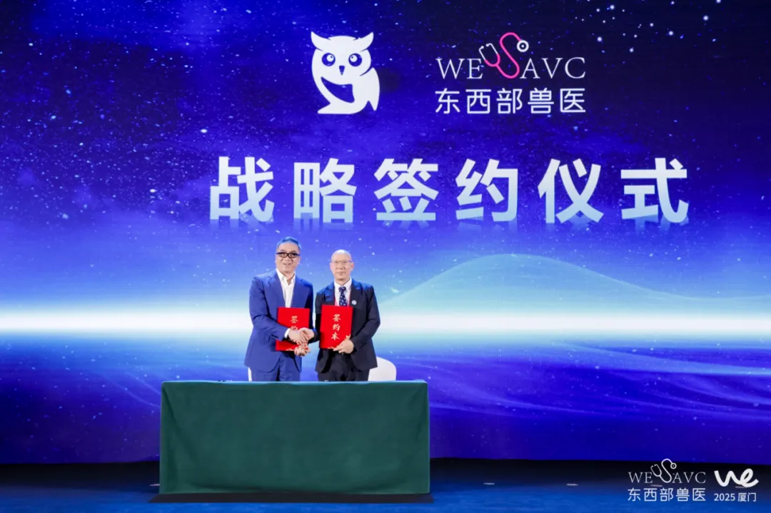 第十七届东西部小动物临床兽医师大会圆满闭幕!