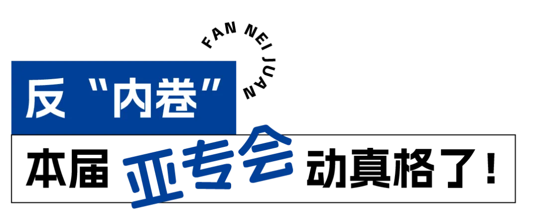 来第五届亚专会！学专科盈利术，抢县域红利，赢全球订单！