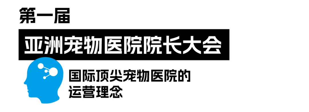 来第五届亚专会！学专科盈利术，抢县域红利，赢全球订单！