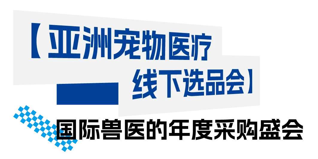 来第五届亚专会！学专科盈利术，抢县域红利，赢全球订单！