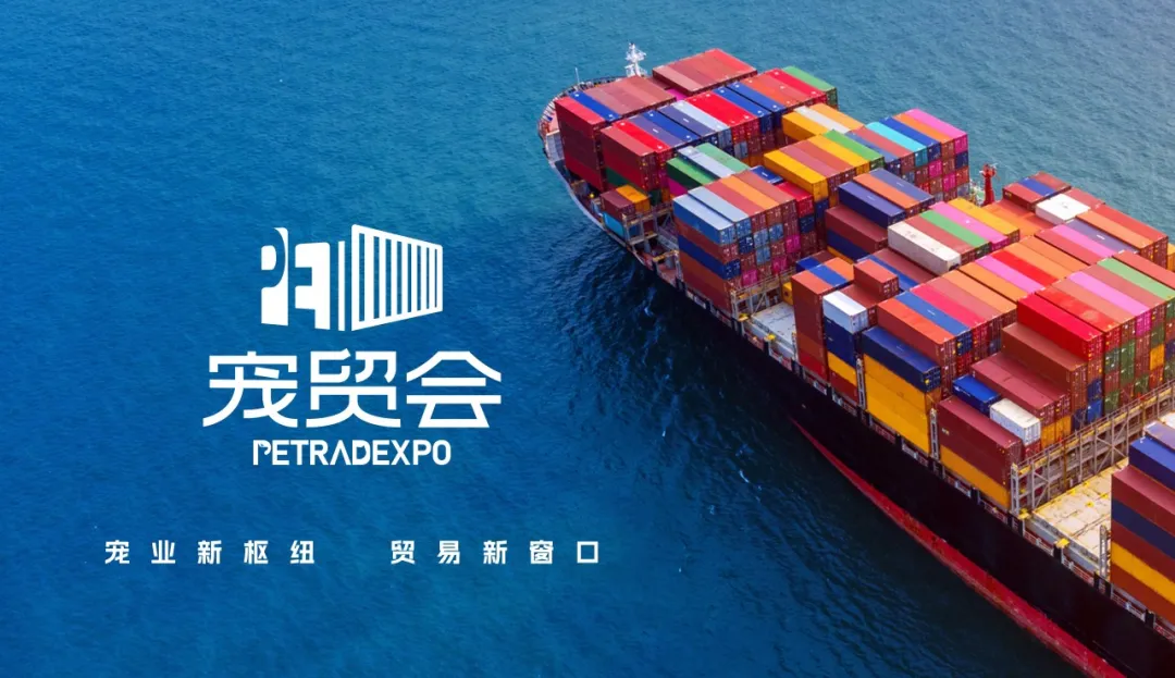 官宣：武汉国际潮宠展正式升级为宠贸会！