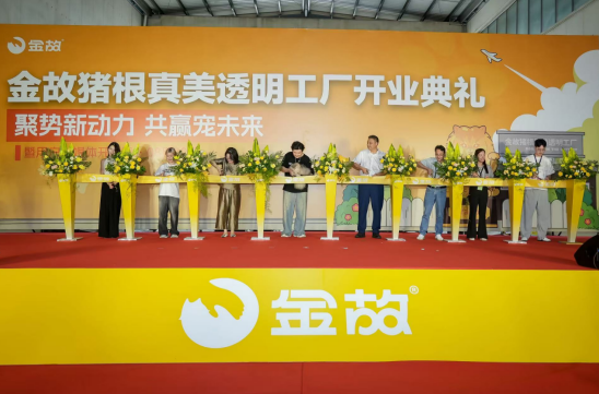 破解宠粮信任危机！中国首个透明工厂开启宠物食品全民监督时代