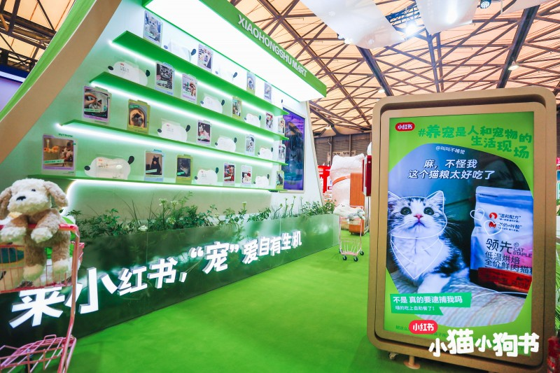 小红书亮相第27届亚宠展：解码宠物营销新趋势，找到品牌增长新支点