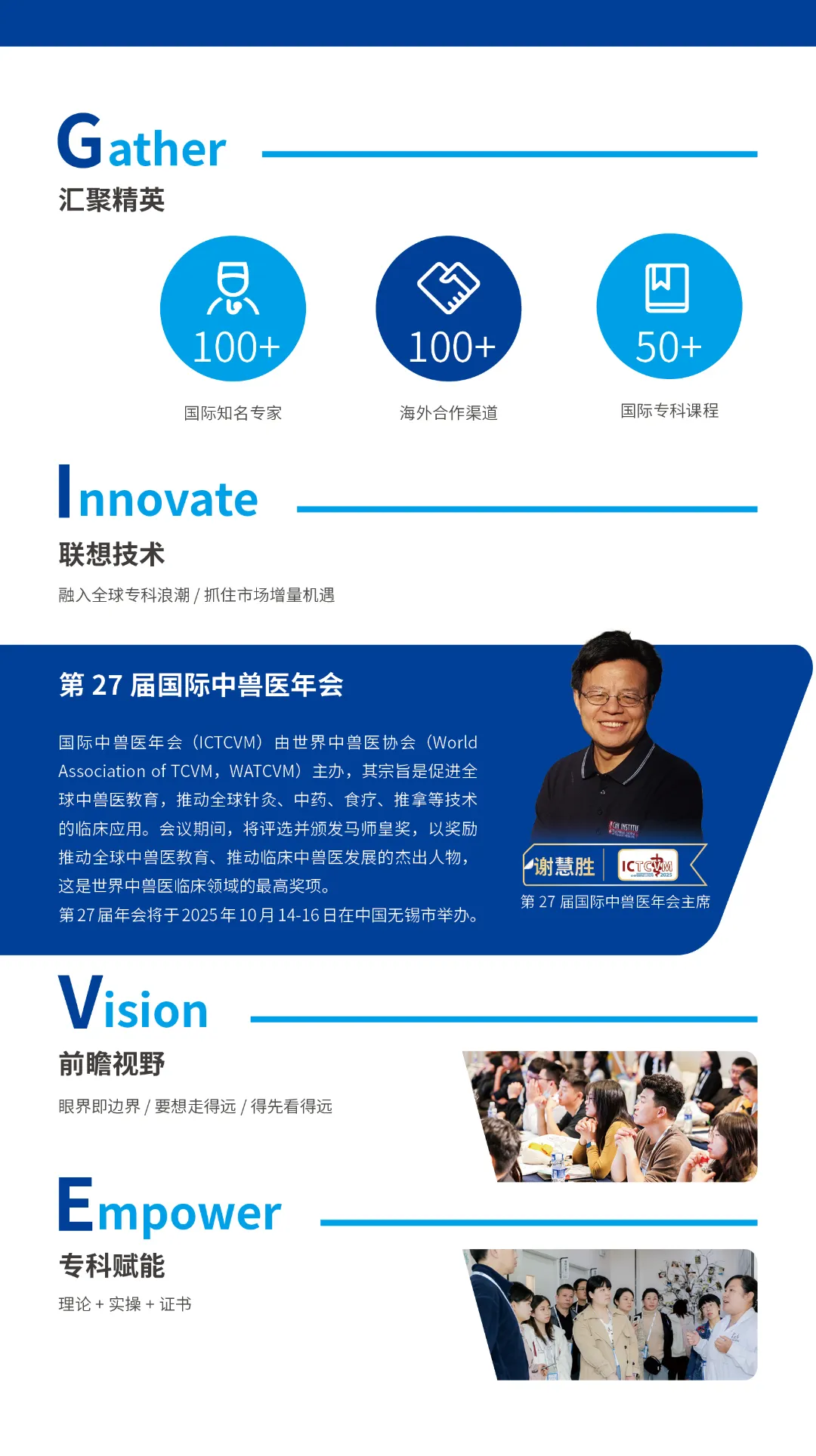 第五届亚洲小动物专科医师大会最新公告