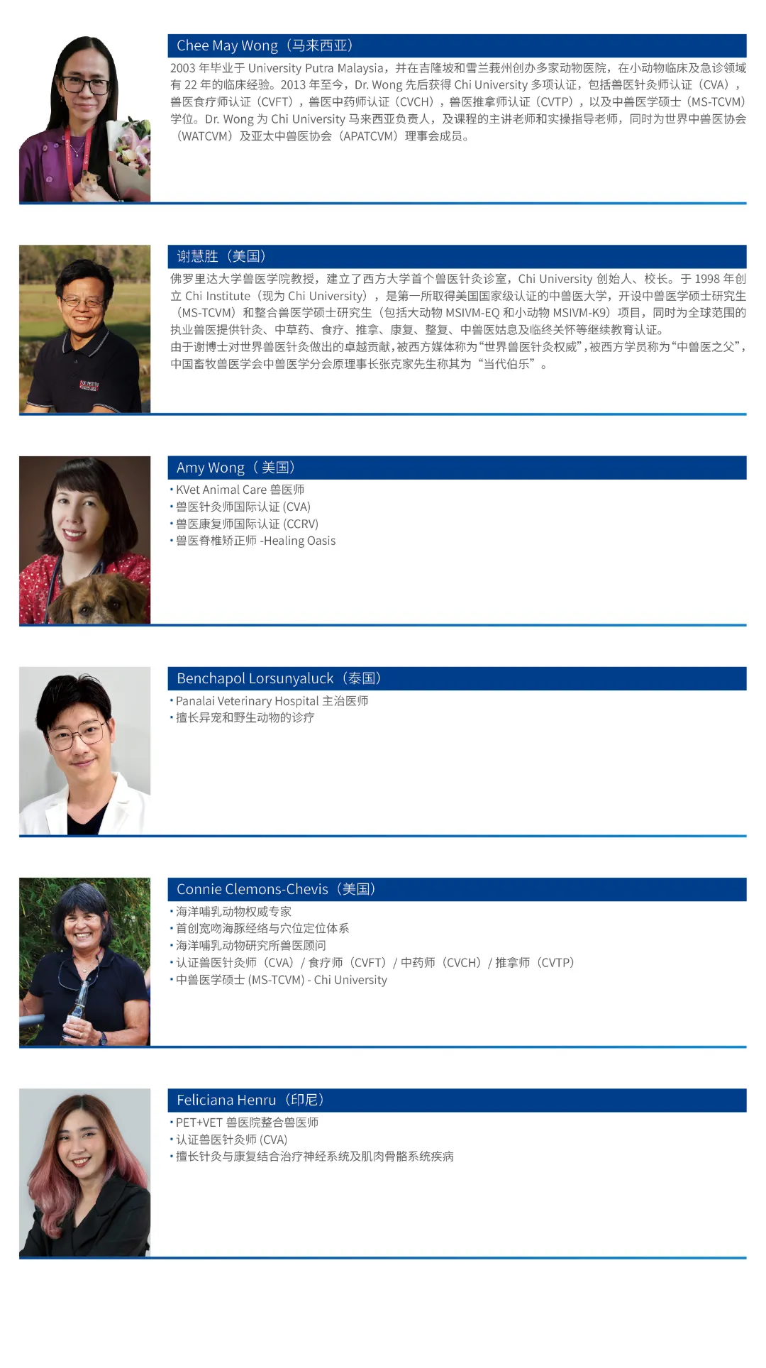 第五届亚洲小动物专科医师大会最新公告