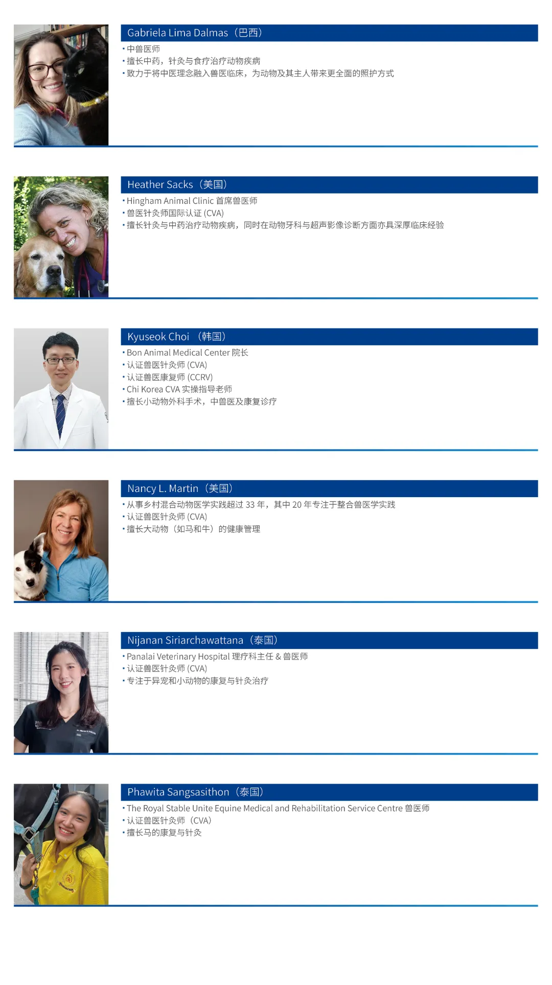 第五届亚洲小动物专科医师大会最新公告