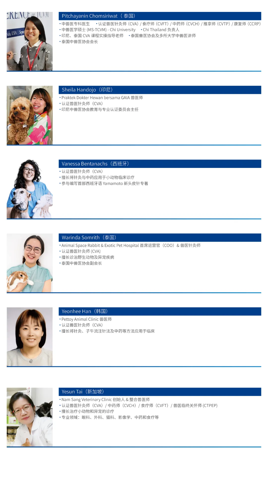 第五届亚洲小动物专科医师大会最新公告