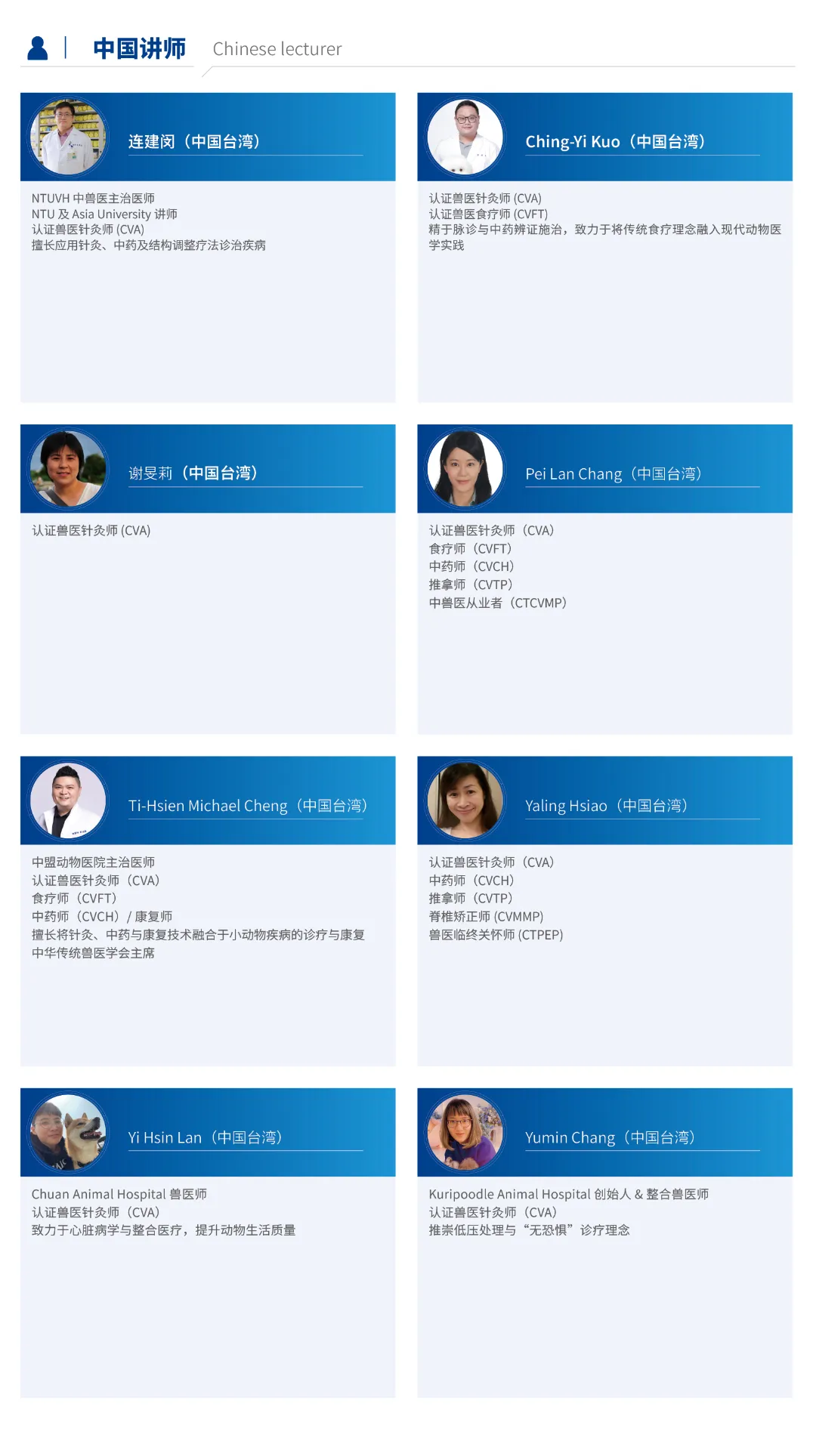 第五届亚洲小动物专科医师大会最新公告