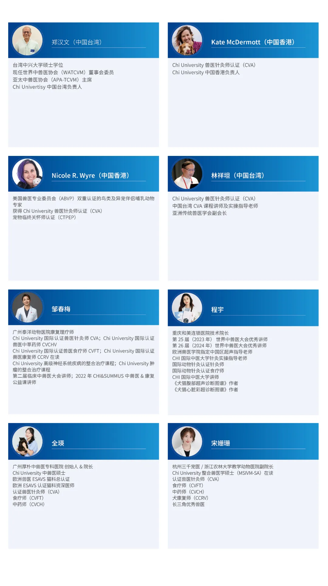 第五届亚洲小动物专科医师大会最新公告