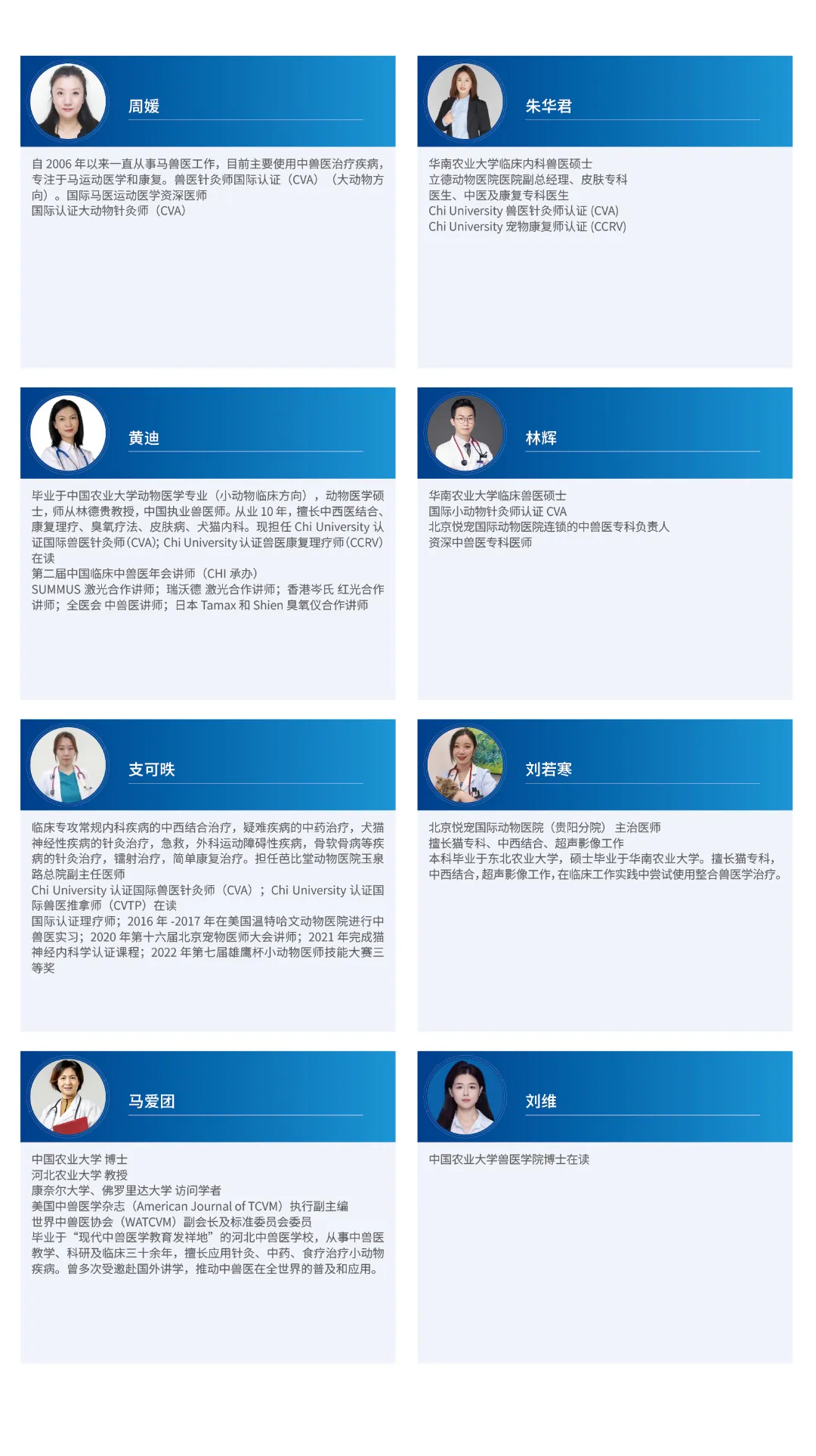 第五届亚洲小动物专科医师大会最新公告