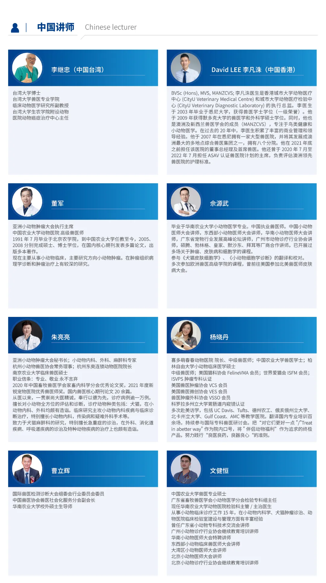 第五届亚洲小动物专科医师大会最新公告