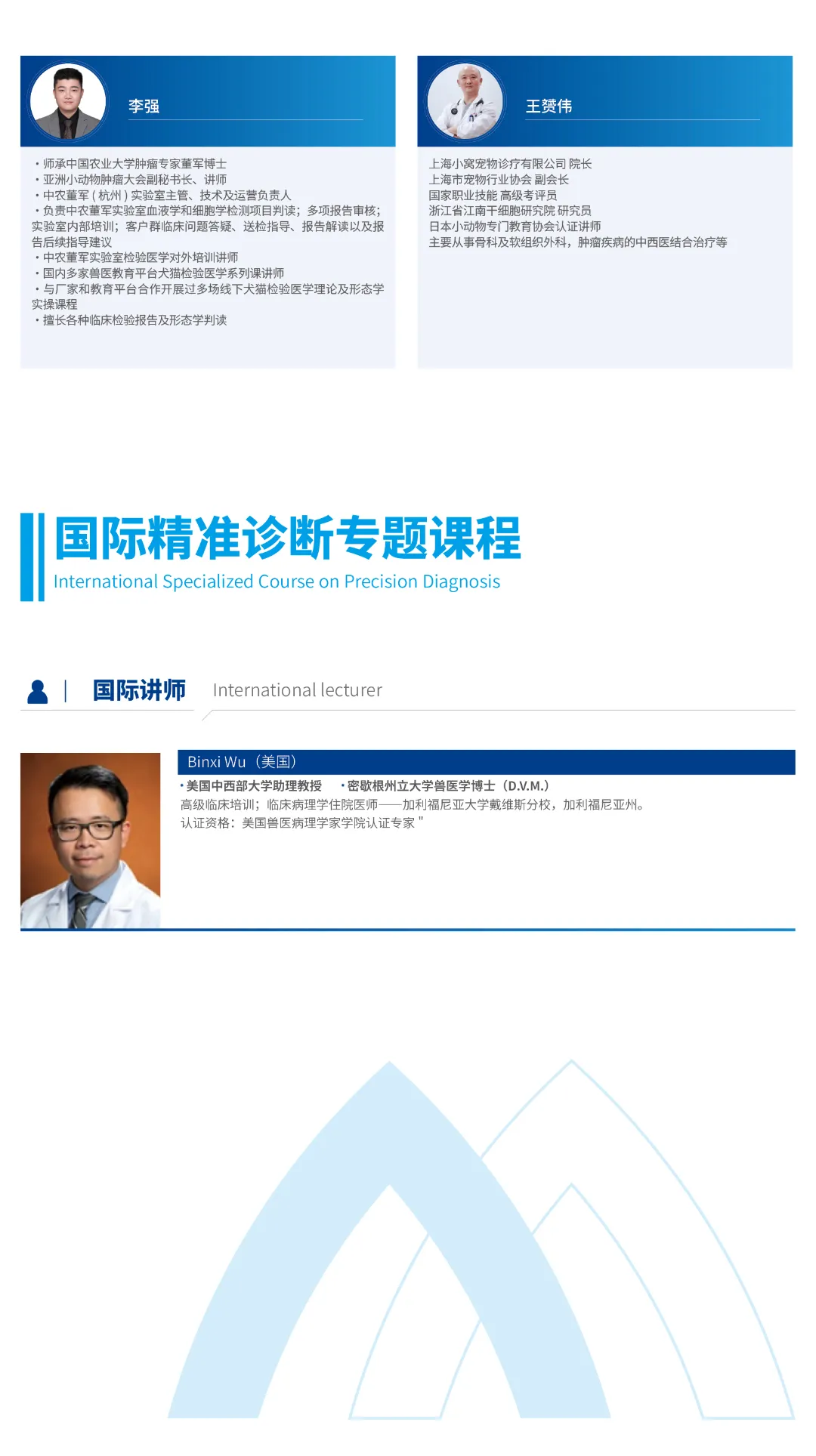 第五届亚洲小动物专科医师大会最新公告