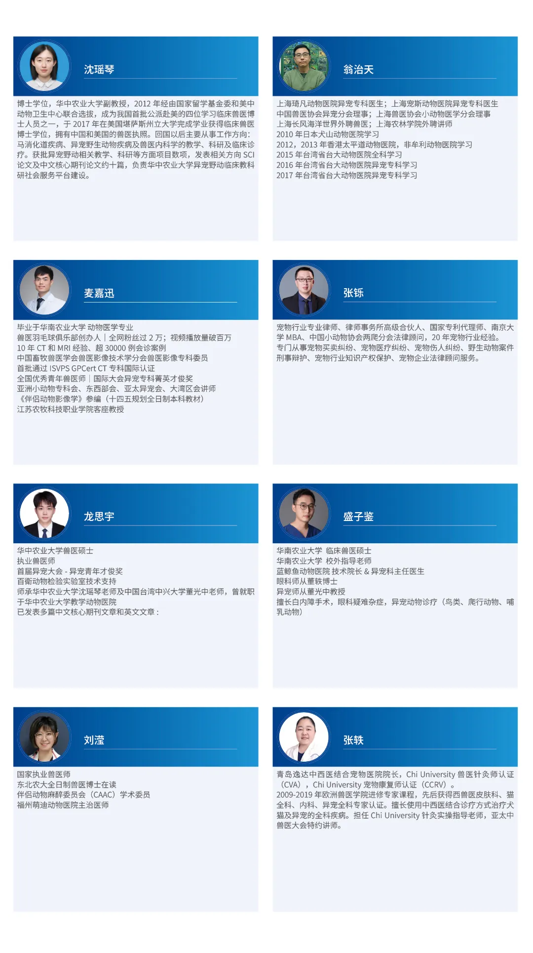 第五届亚洲小动物专科医师大会最新公告