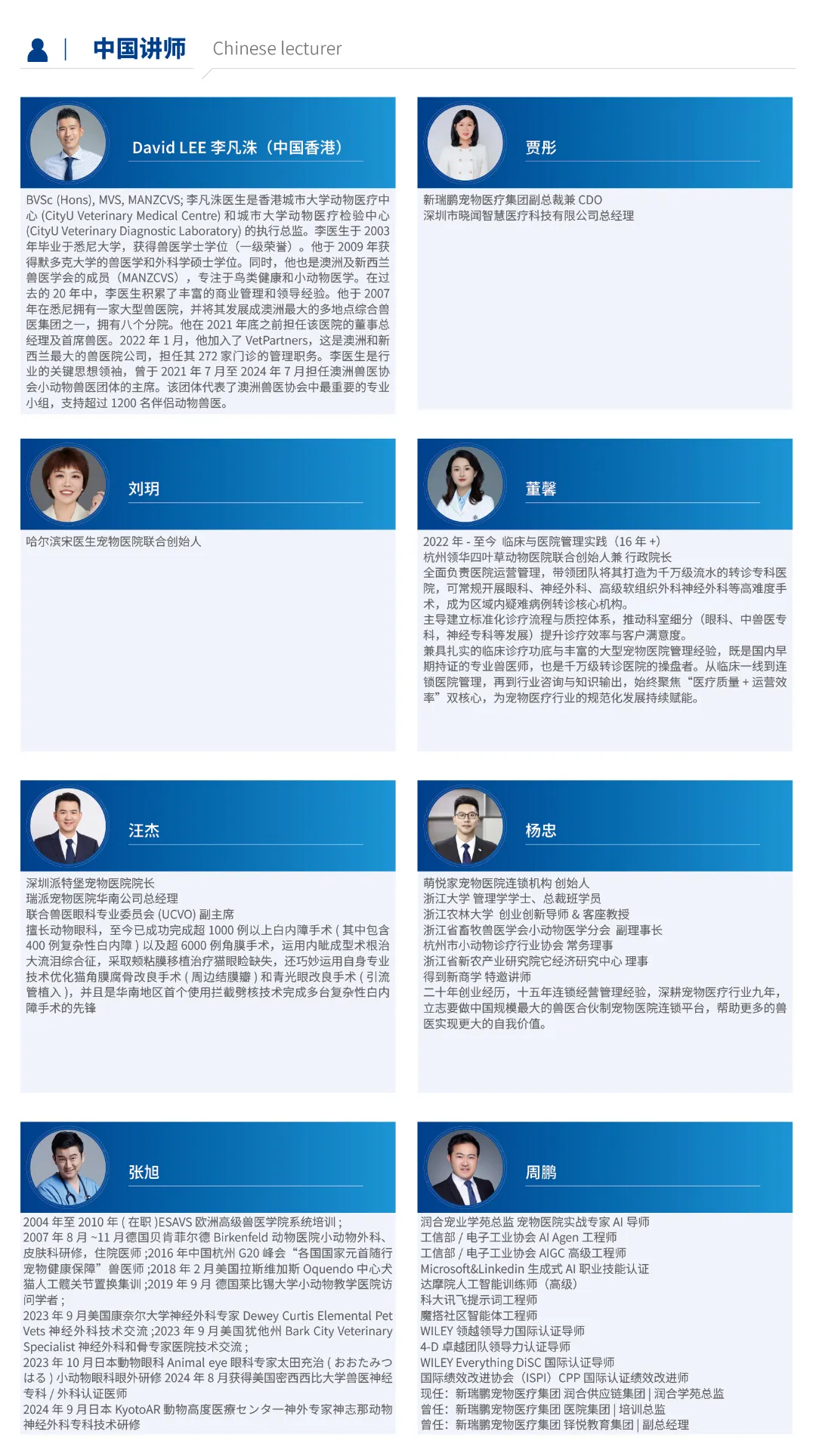 第五届亚洲小动物专科医师大会最新公告