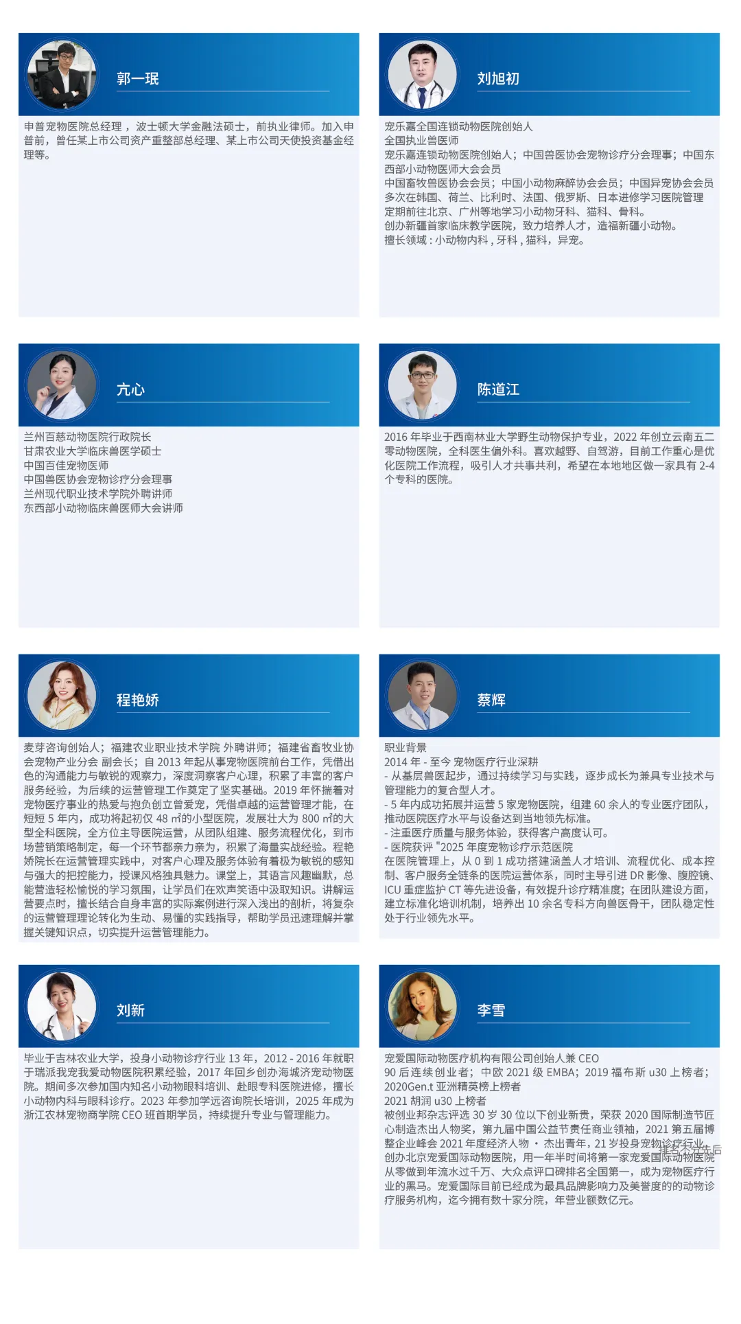 第五届亚洲小动物专科医师大会最新公告