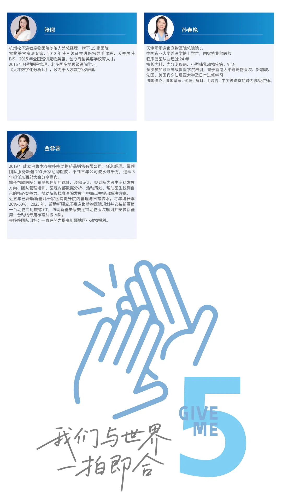 第五届亚洲小动物专科医师大会最新公告