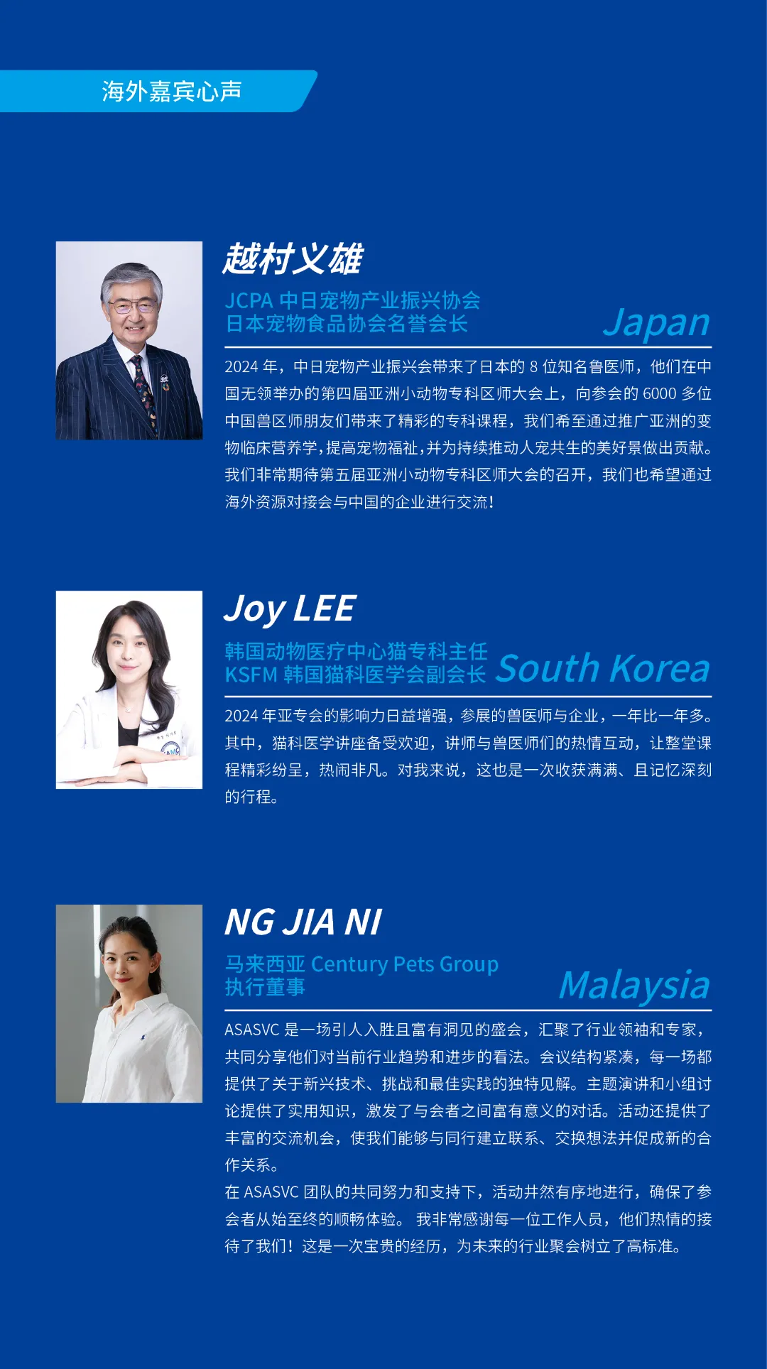 第五届亚洲小动物专科医师大会最新公告