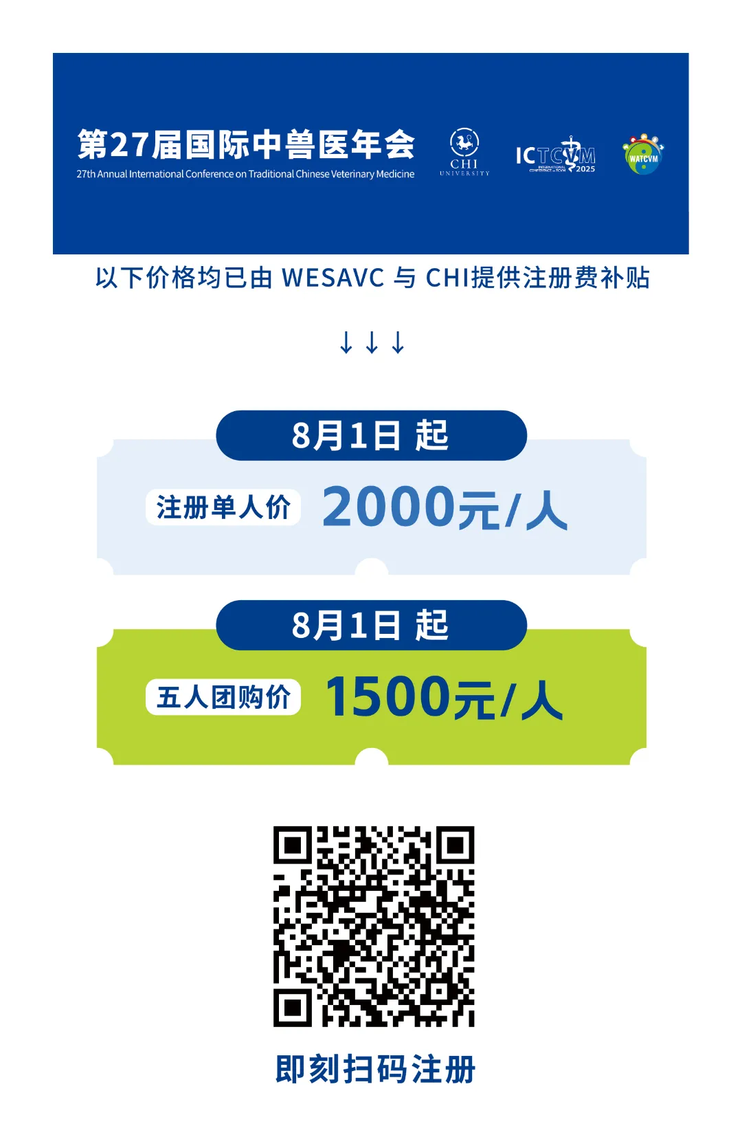 第五届亚洲小动物专科医师大会最新公告