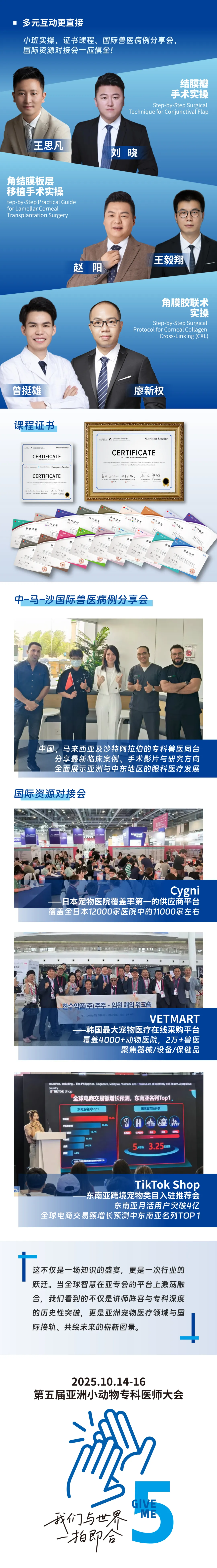 超越东西部大会？亚专会海外讲师人数&amp;咖位创历史新高