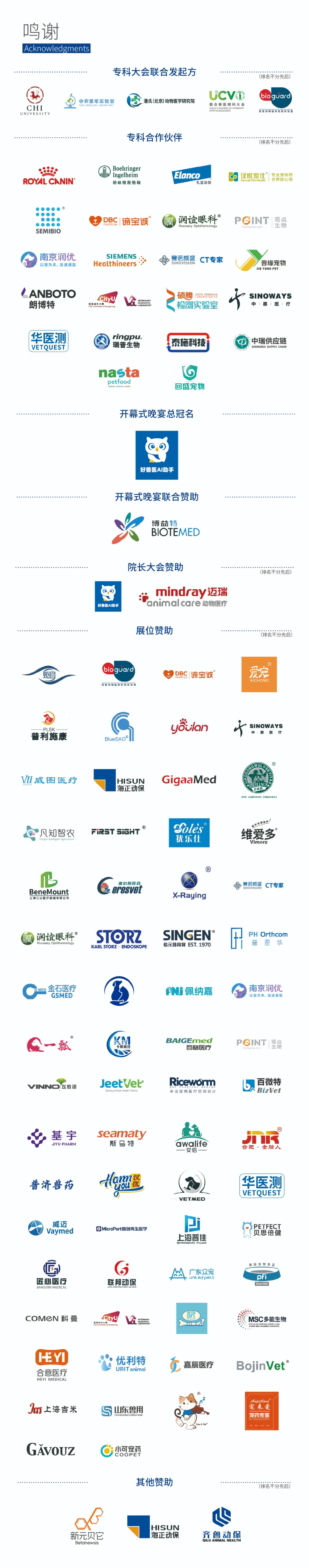 超越东西部大会？亚专会海外讲师人数&amp;咖位创历史新高