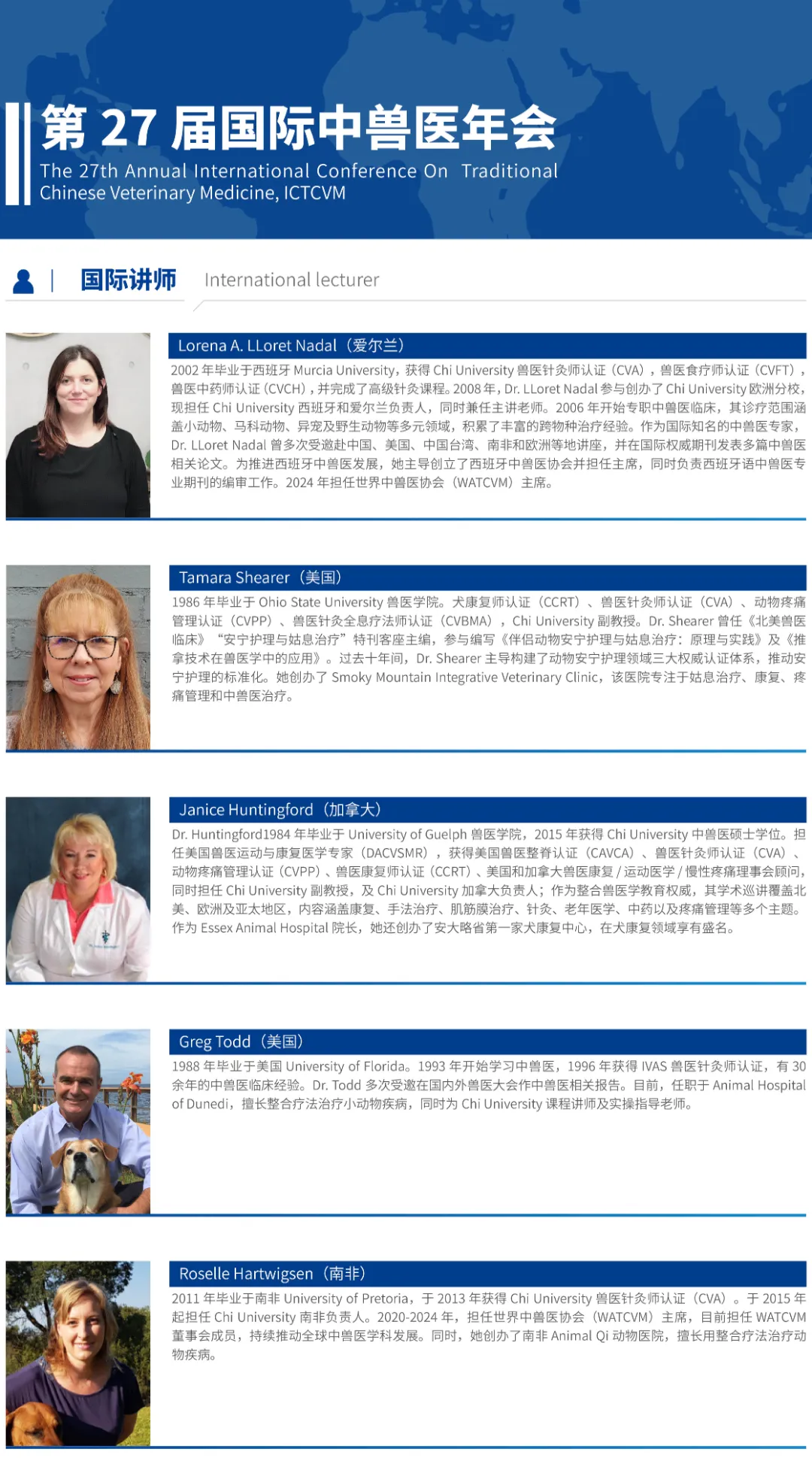 第五届亚洲小动物专科医师大会最新公告