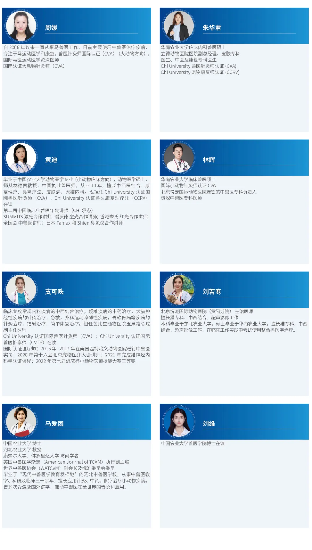 第五届亚洲小动物专科医师大会最新公告