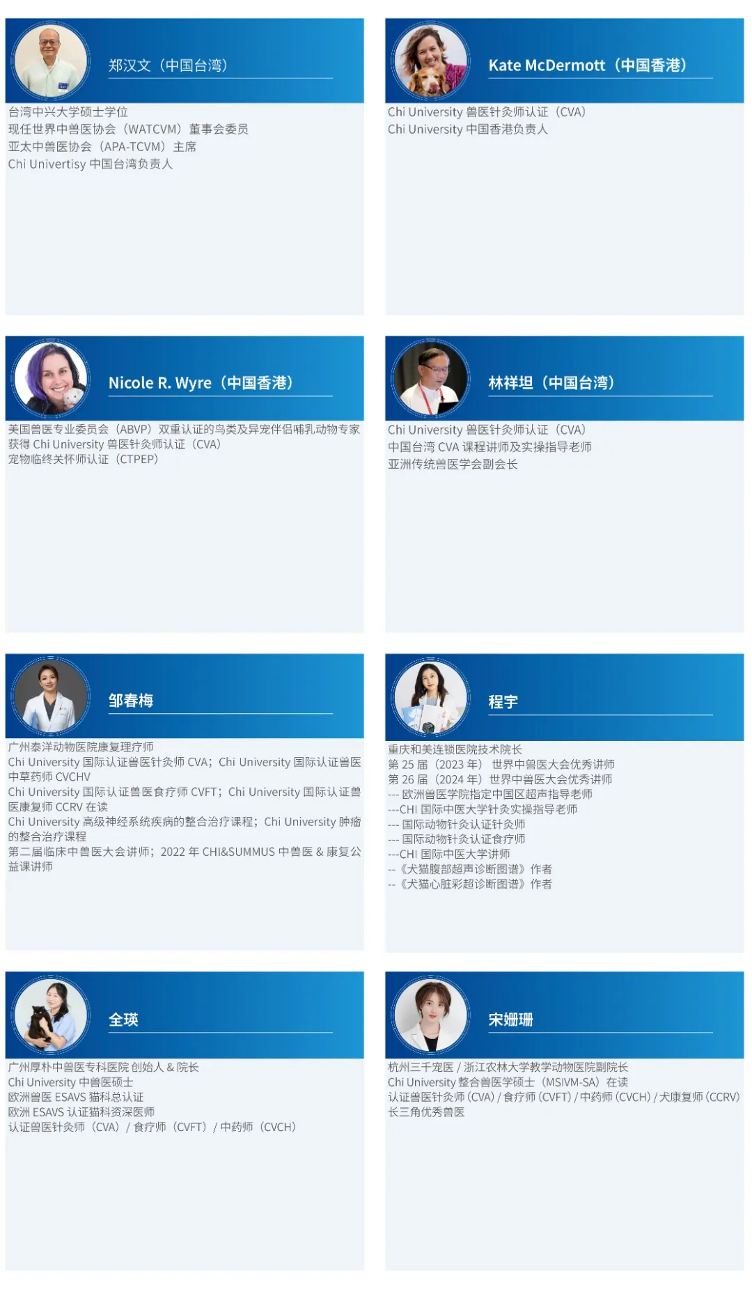 第五届亚洲小动物专科医师大会最新公告