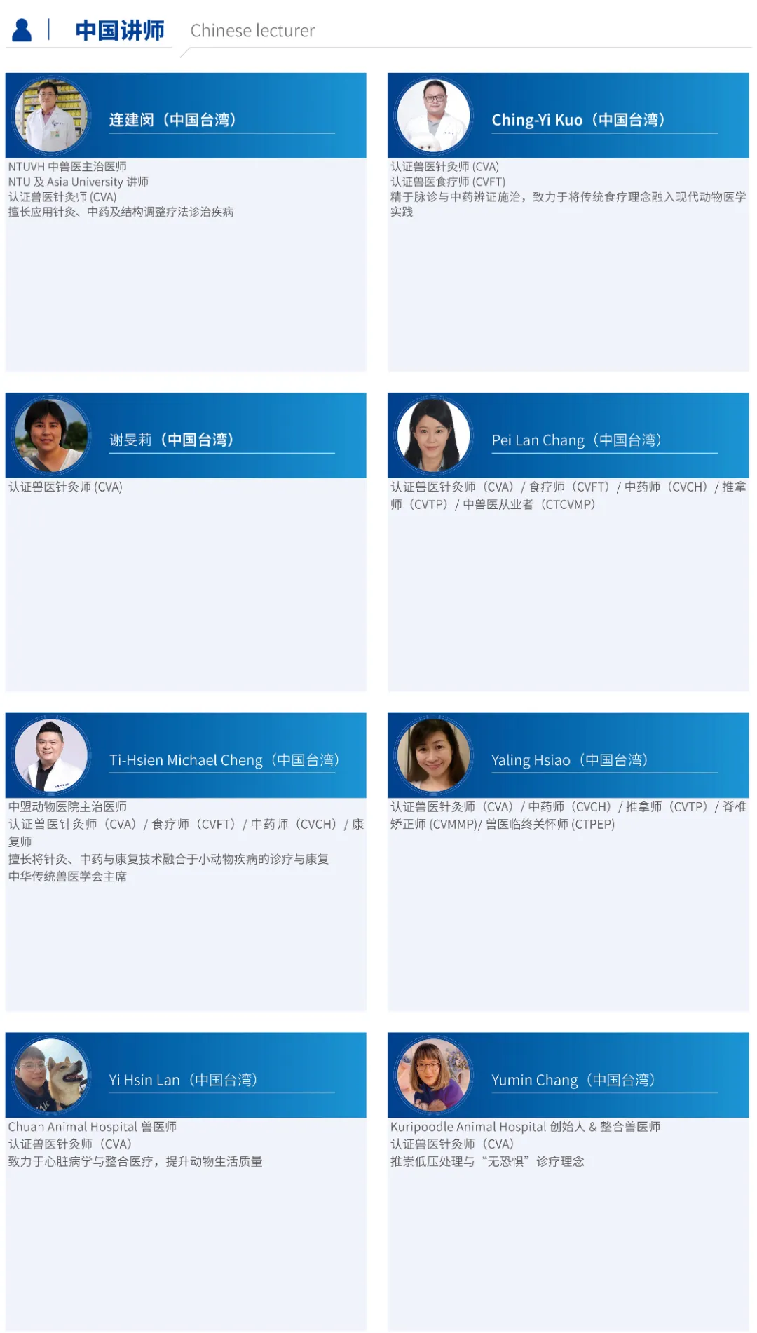 第五届亚洲小动物专科医师大会最新公告