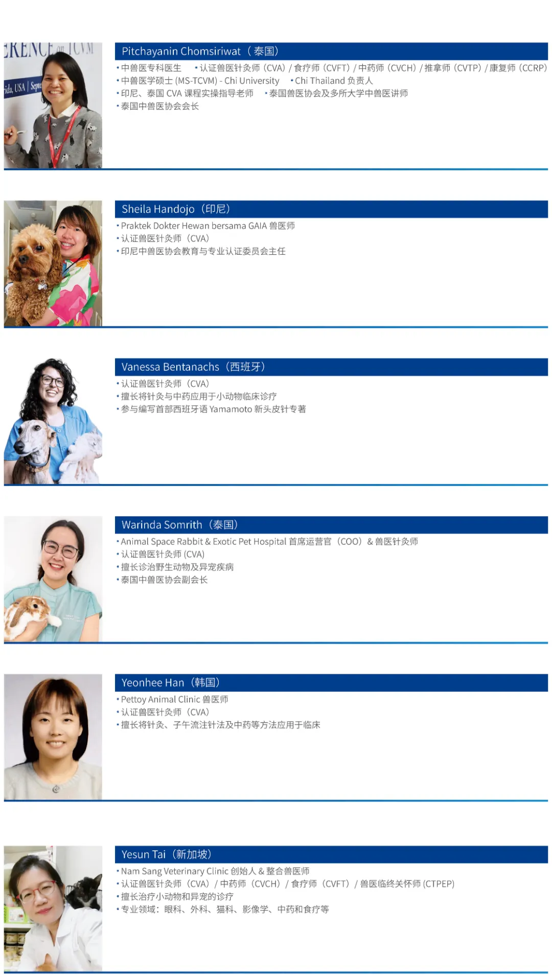 第五届亚洲小动物专科医师大会最新公告