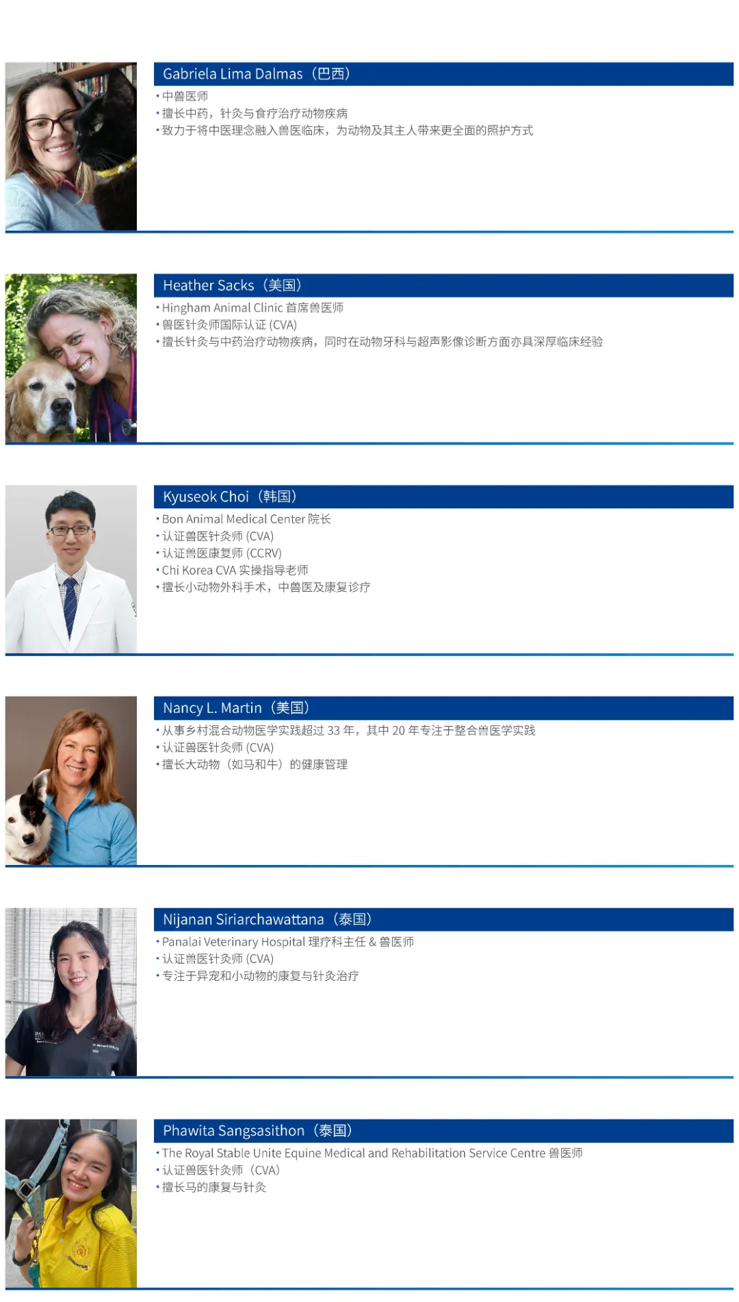 第五届亚洲小动物专科医师大会最新公告