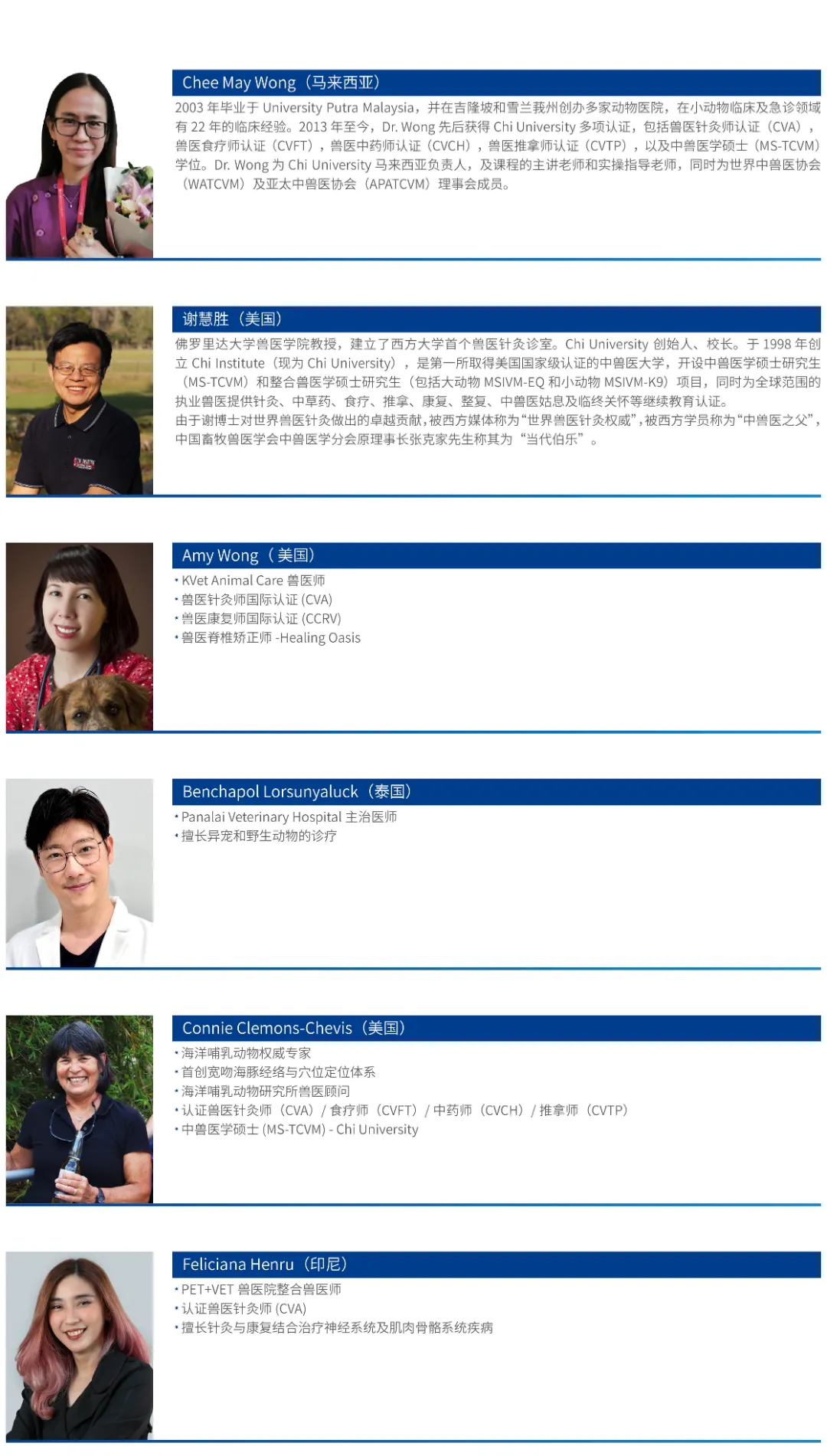 第五届亚洲小动物专科医师大会最新公告