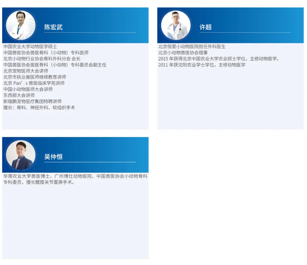 第五届亚洲小动物专科医师大会最新公告