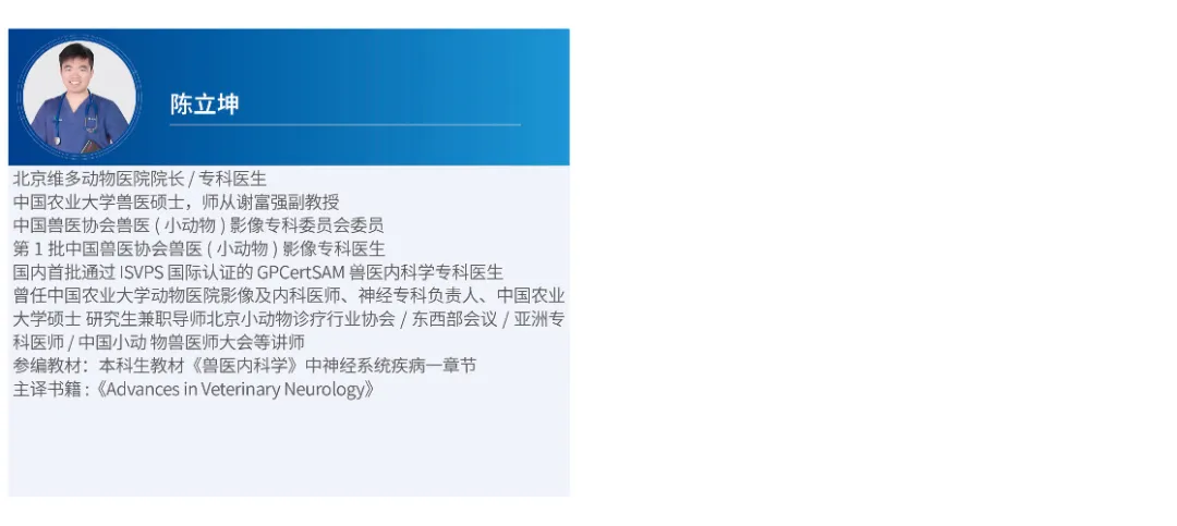 第五届亚洲小动物专科医师大会最新公告