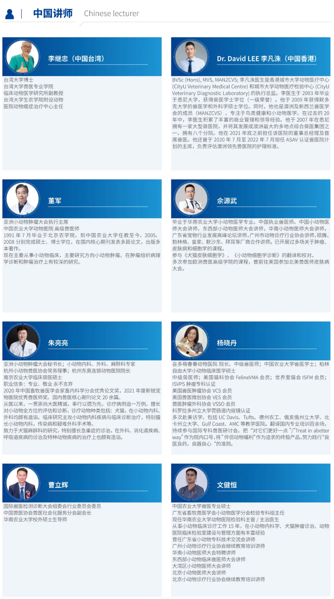 第五届亚洲小动物专科医师大会最新公告