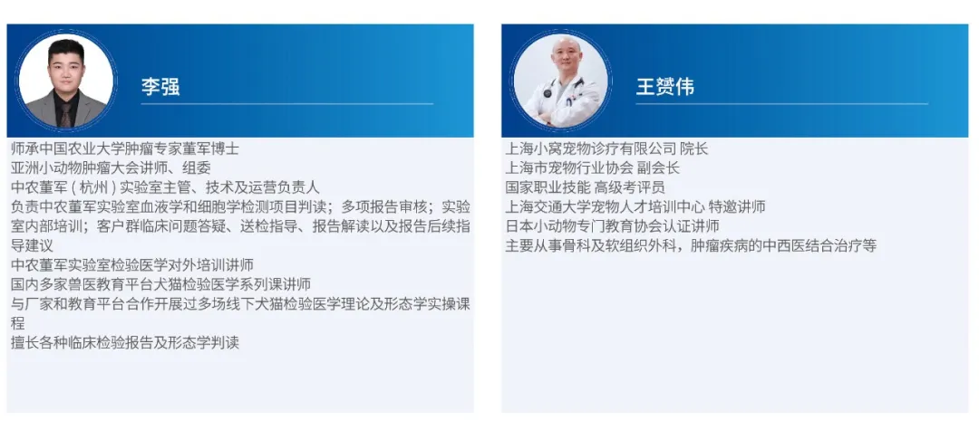 第五届亚洲小动物专科医师大会最新公告