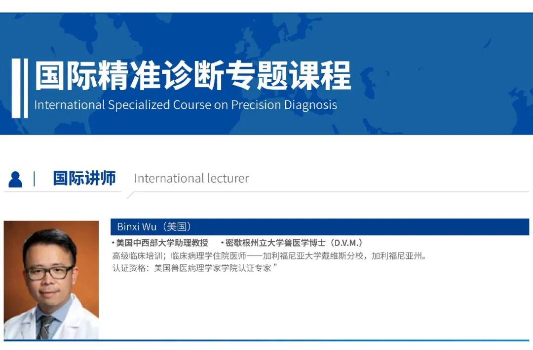 第五届亚洲小动物专科医师大会最新公告