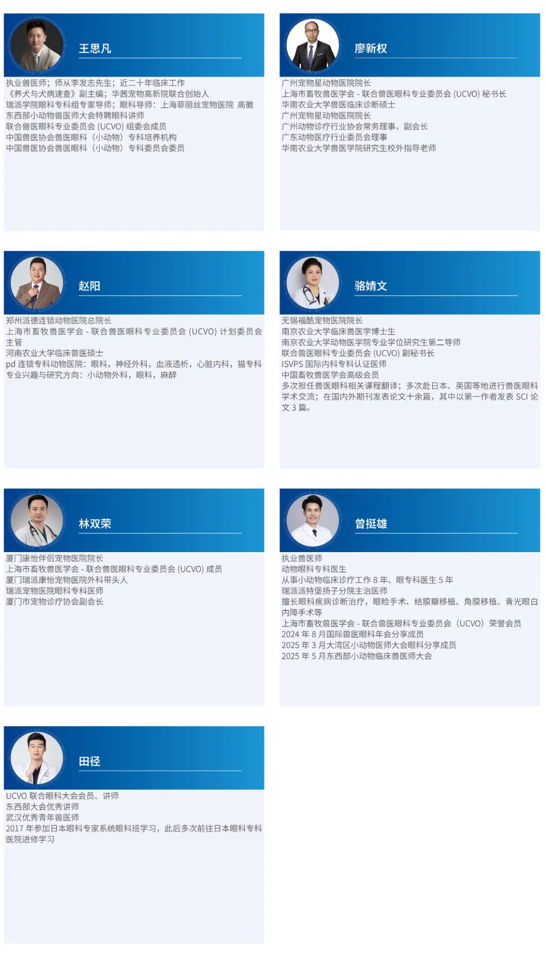 第五届亚洲小动物专科医师大会最新公告