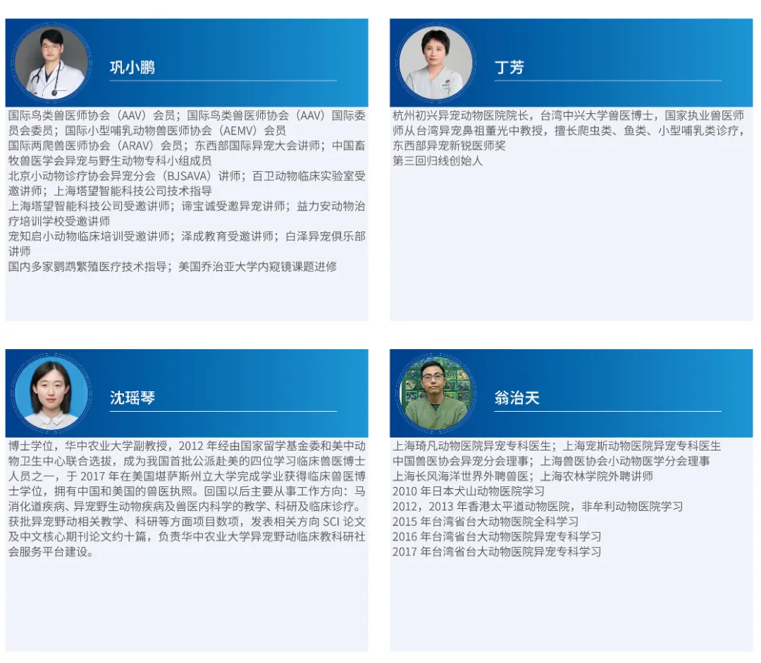 第五届亚洲小动物专科医师大会最新公告