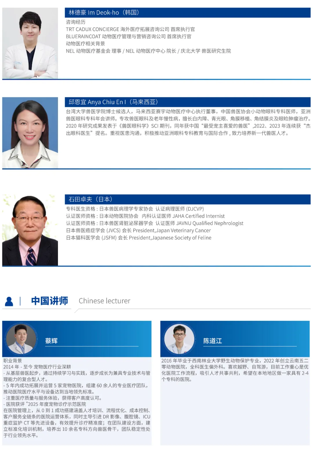 第五届亚洲小动物专科医师大会最新公告