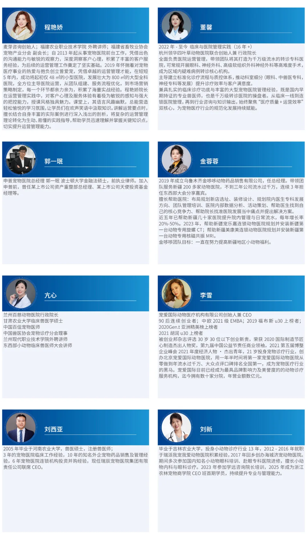 第五届亚洲小动物专科医师大会最新公告