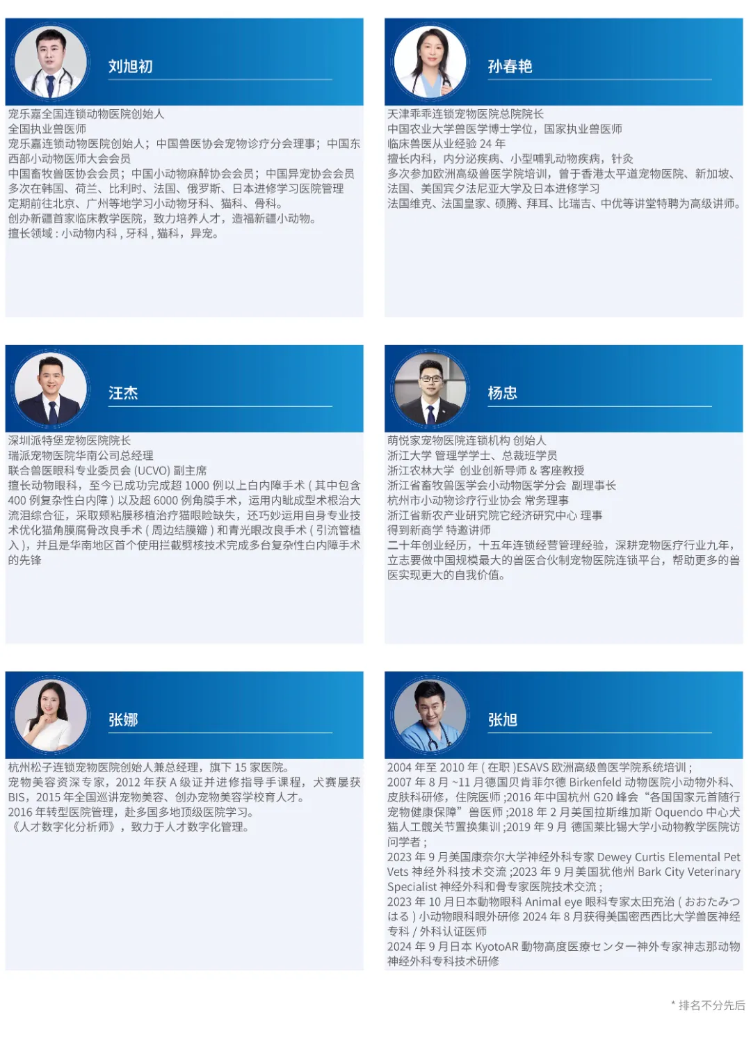 第五届亚洲小动物专科医师大会最新公告