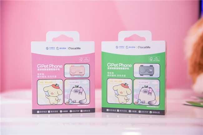 PetPhone惊艳亮相中国移动全球合作伙伴大会，共建宠物数字生态新未来