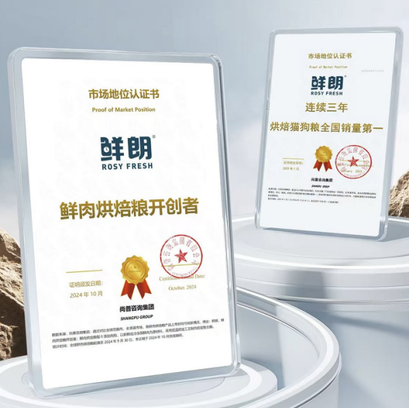 连续两年成为指定主粮，鲜朗以「新鲜营养」护航中国猫咪问鼎国际赛场