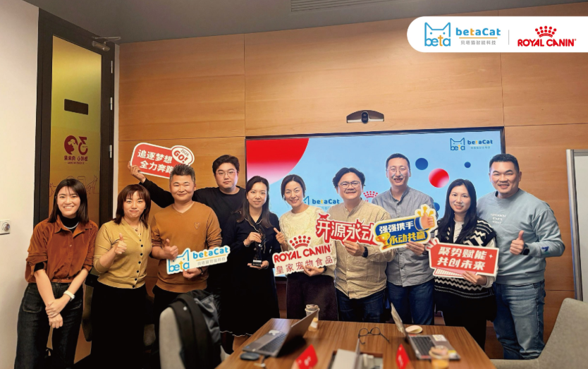 深耕行业,赋能未来 | 皇家携手贝塔猫以“开源永动”共筑2026宠物诊疗新生态