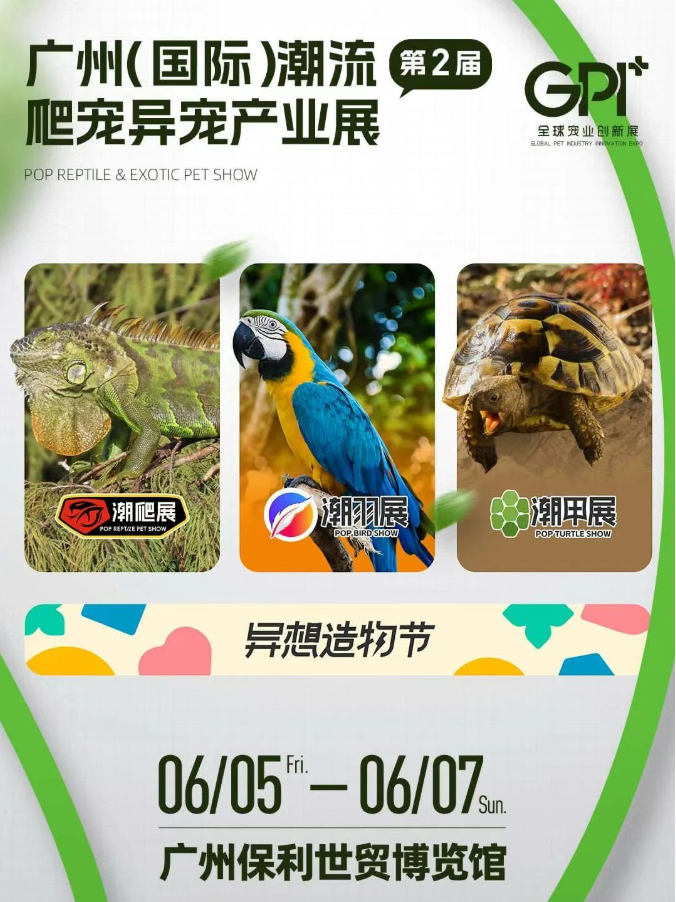 宠业当燃,缺你不可! 九大“燃点”,引爆2026增长核心圈层