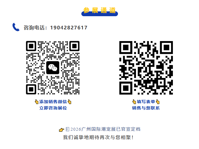 宠业当燃,缺你不可! 九大“燃点”,引爆2026增长核心圈层