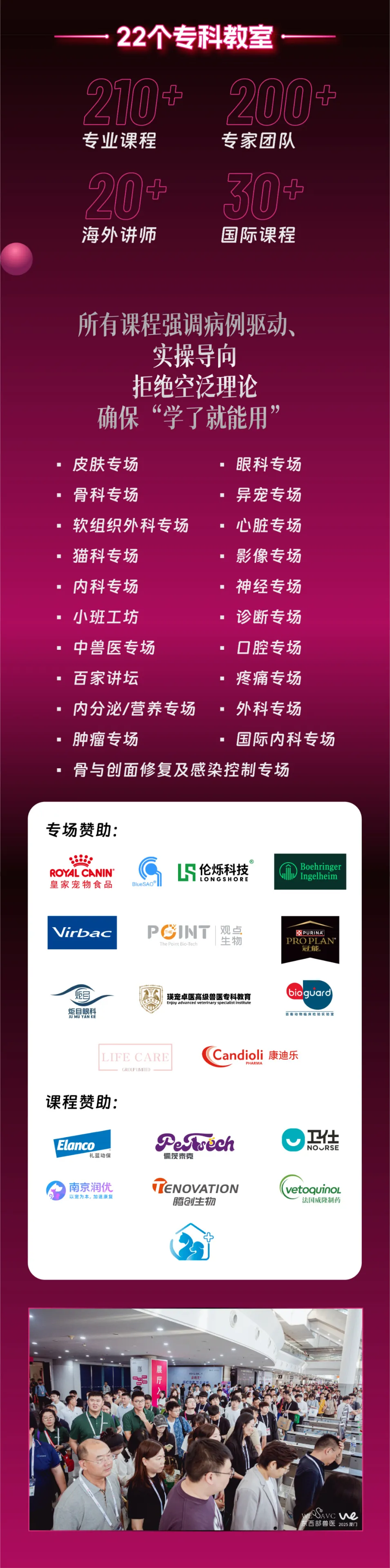 5月天津,一起见证宠物医疗的答案时刻!