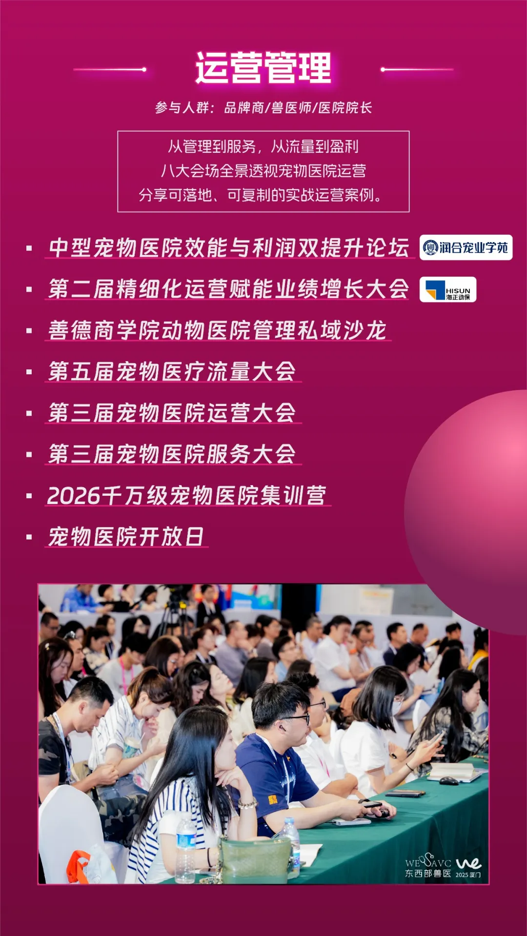 5月天津,一起见证宠物医疗的答案时刻!