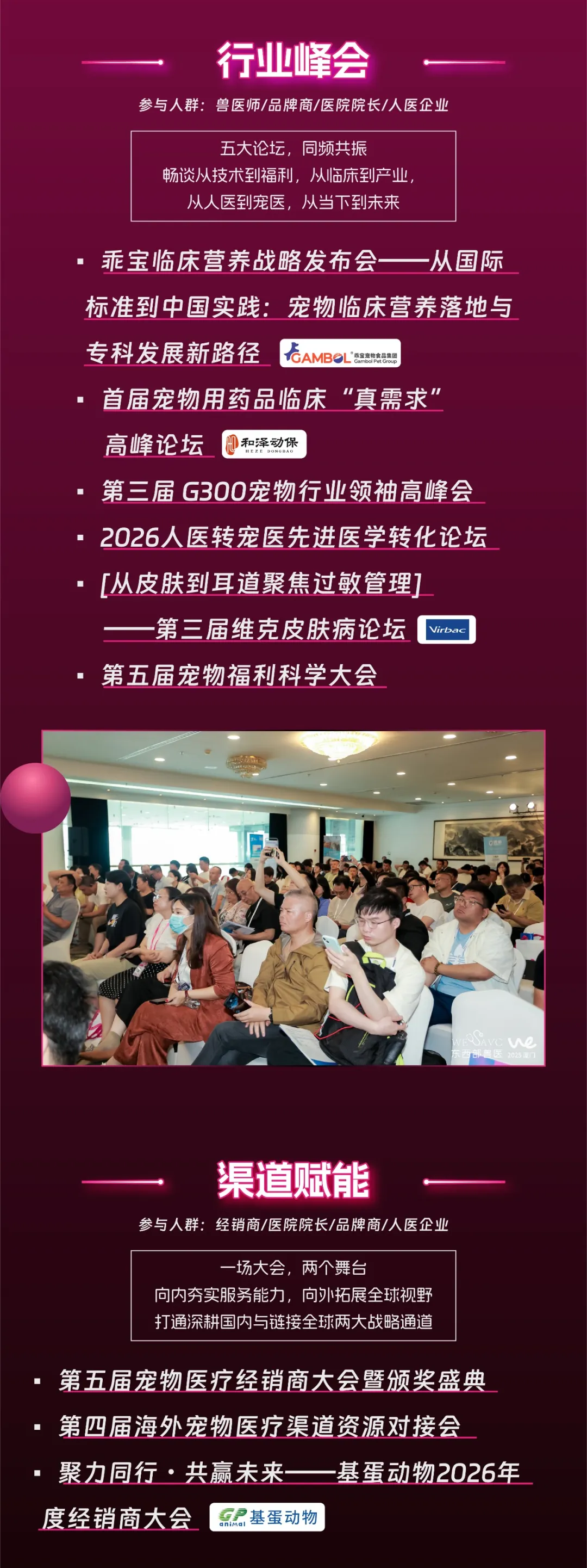 5月天津,一起见证宠物医疗的答案时刻!